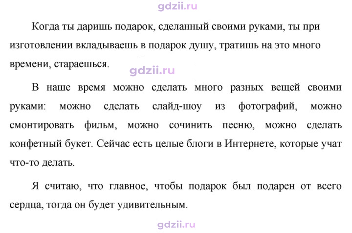 Скан решения номера 480