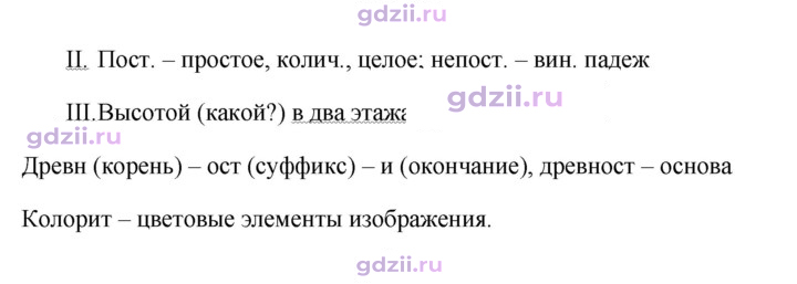 Скан решения номера 482