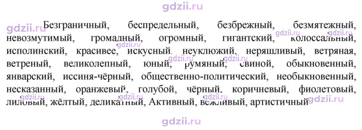 Скан решения номера 485