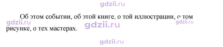 Скан решения номера 485