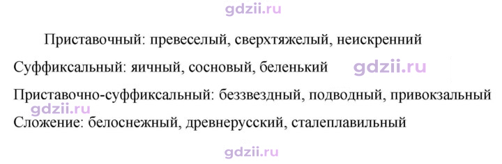 Скан решения номера 486