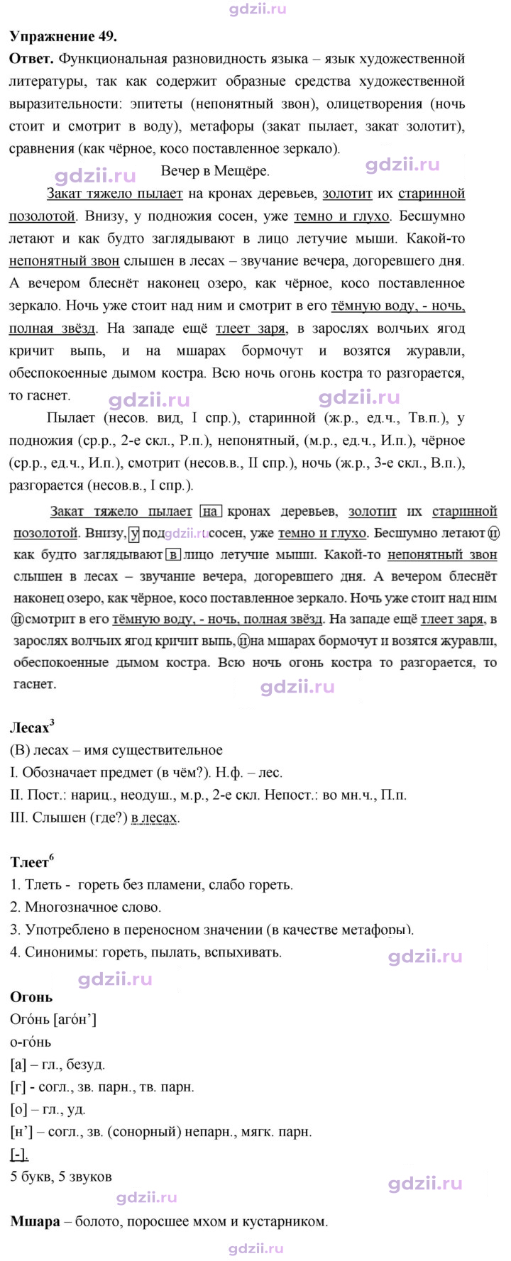 Скан решения номера 49