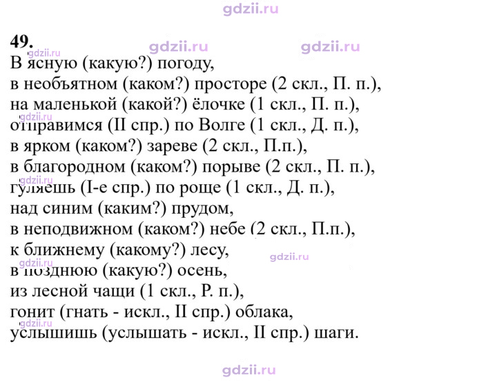 Скан решения номера 49