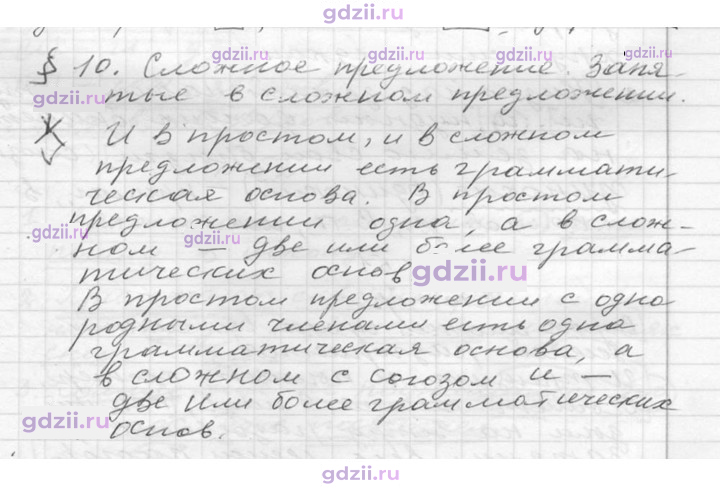 Скан решения номера 49