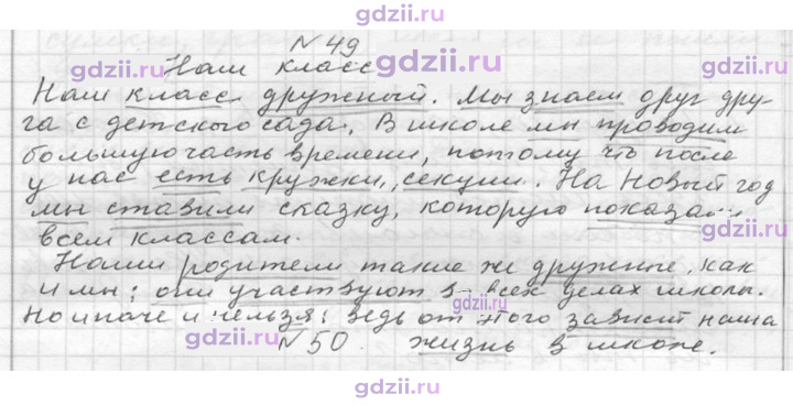 Скан решения номера 49