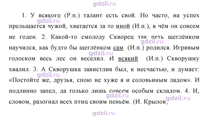 Скан решения номера 491