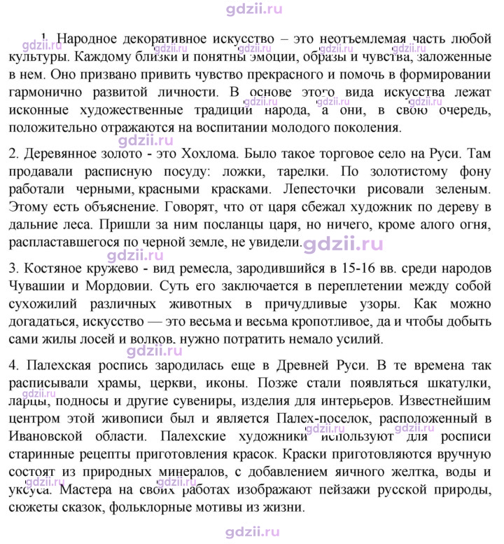 Скан решения номера 492