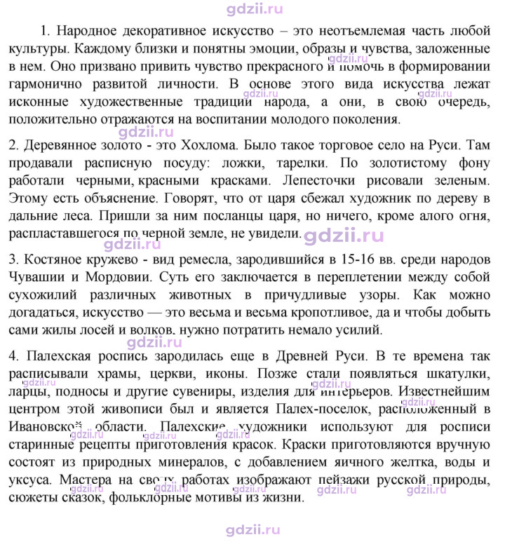 Скан решения номера 493