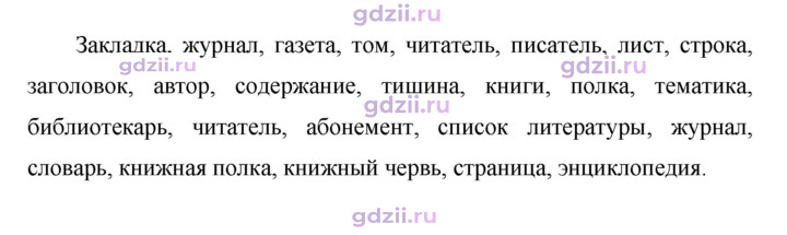 Скан решения номера 493