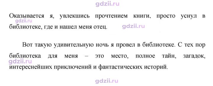 Скан решения номера 494