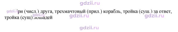 Скан решения номера 495