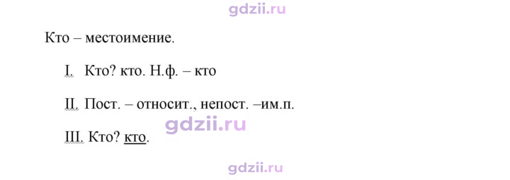 Скан решения номера 497