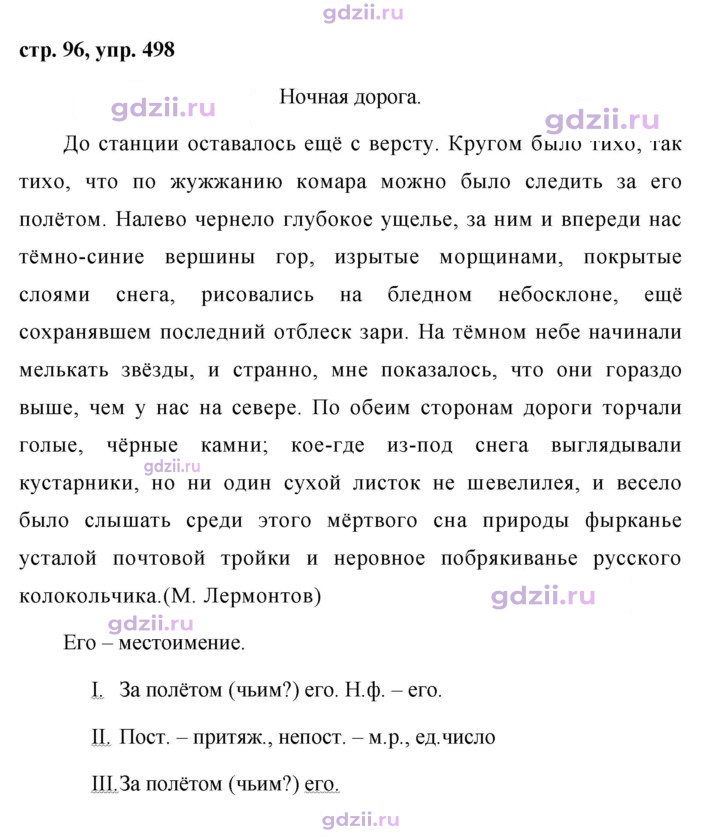 Скан решения номера 498