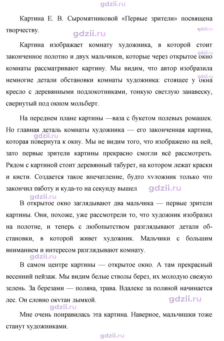 Скан решения номера 499