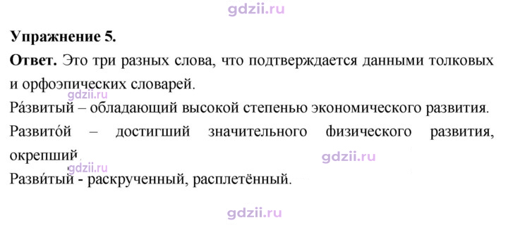 Скан решения номера 5