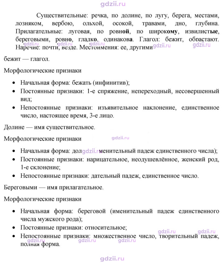 Скан решения номера 50