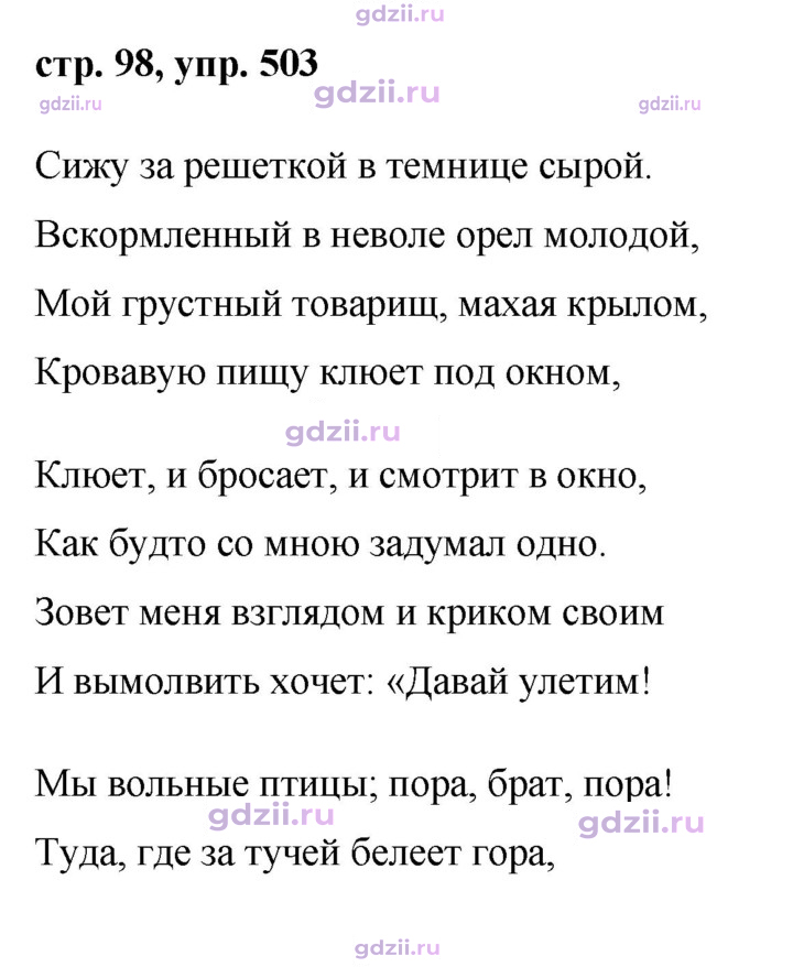 Скан решения номера 503