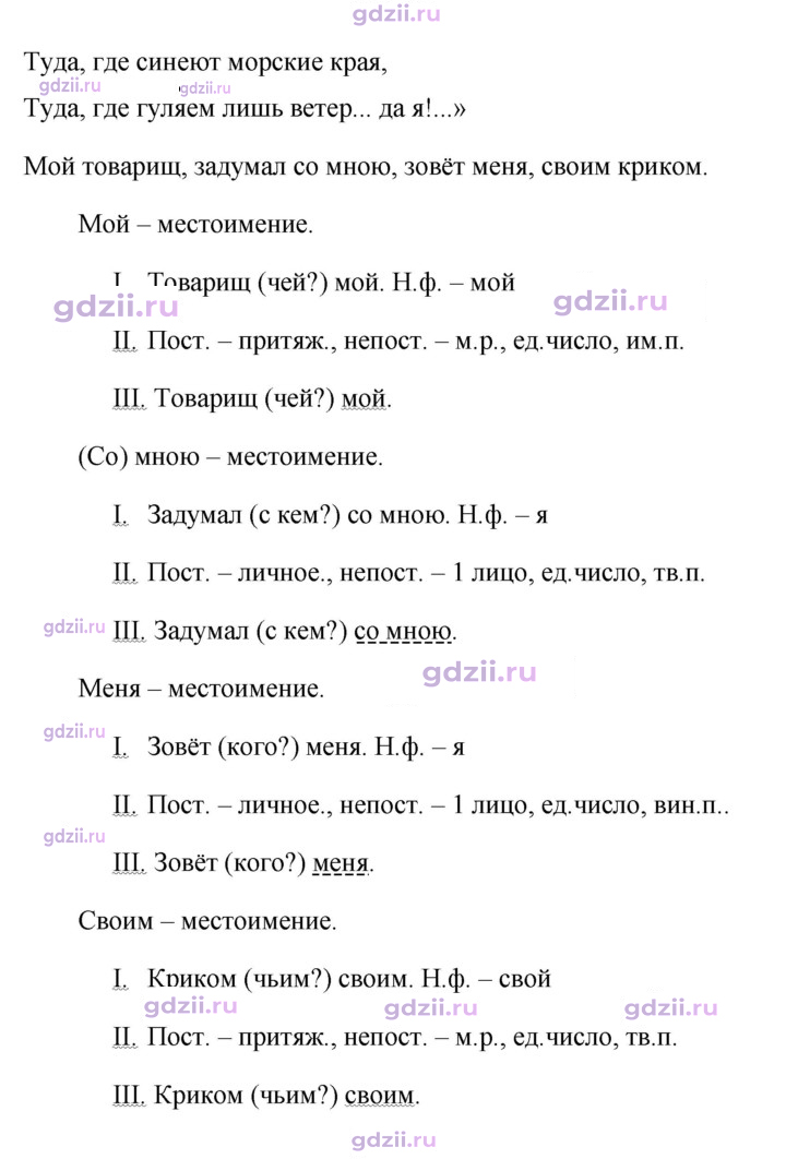 Скан решения номера 503