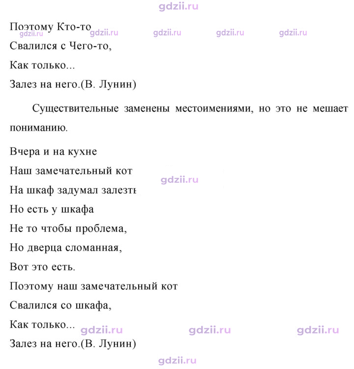 Скан решения номера 506