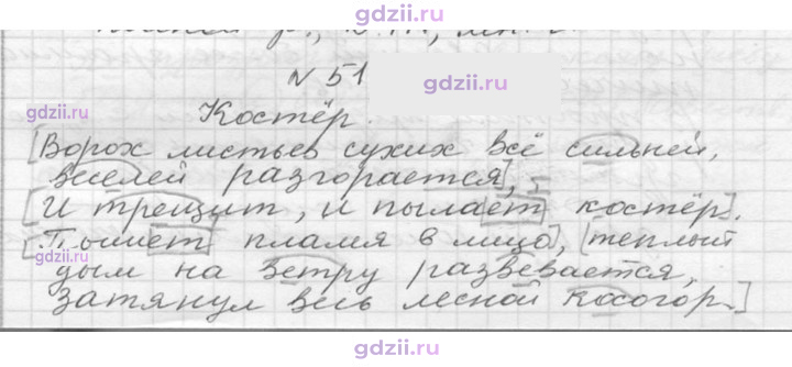 Скан решения номера 51