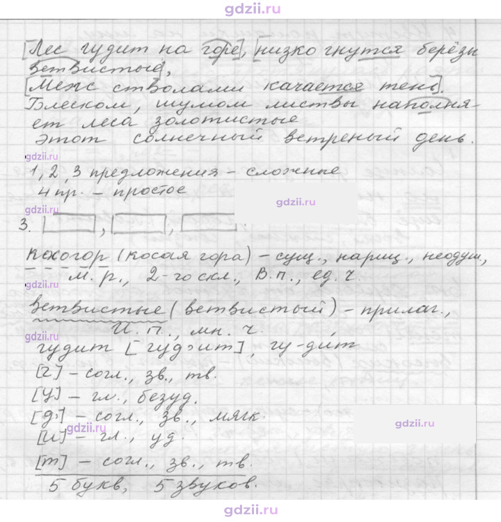 Скан решения номера 51