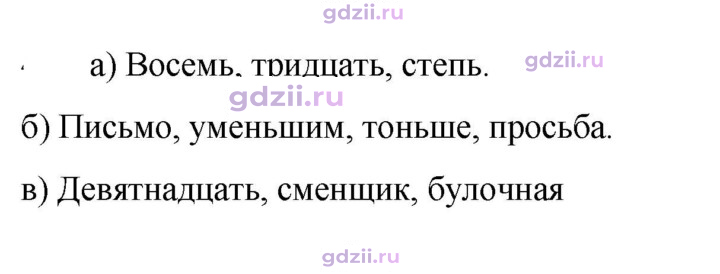 Скан решения номера 511