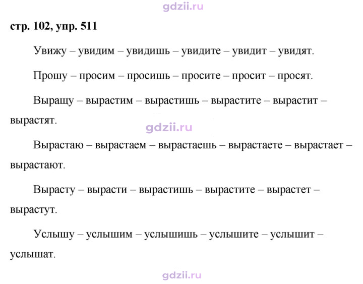 Скан решения номера 511