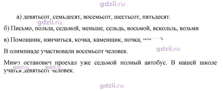Скан решения номера 513