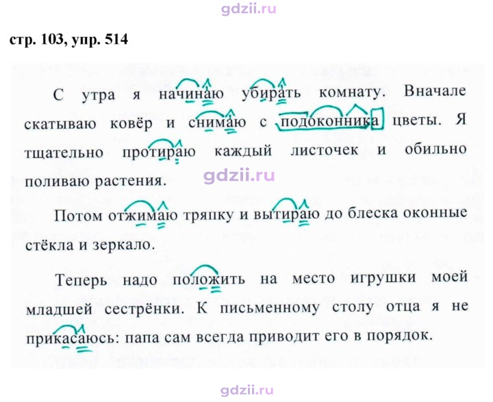 Скан решения номера 514