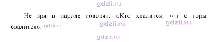 Скан решения номера 517