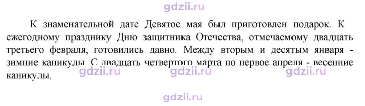 Скан решения номера 518
