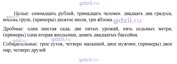 Скан решения номера 519