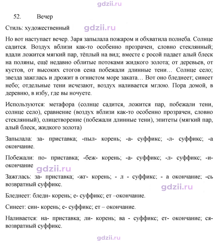 Скан решения номера 52