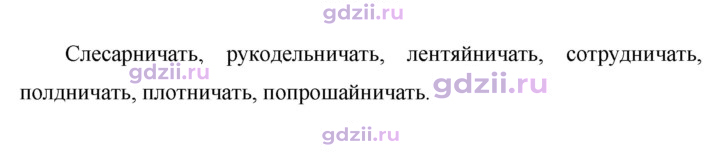 Скан решения номера 520