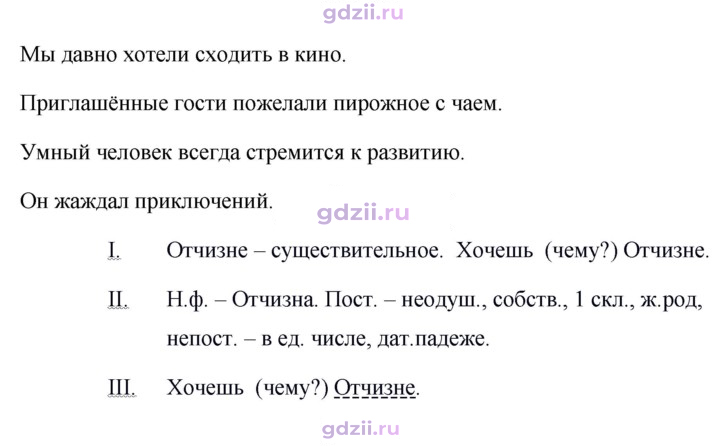 Скан решения номера 522