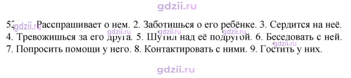 Скан решения номера 523
