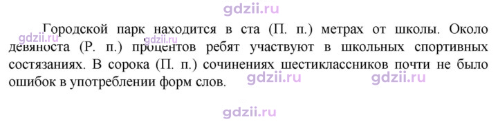 Скан решения номера 525
