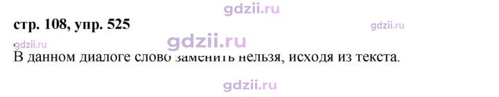 Скан решения номера 525