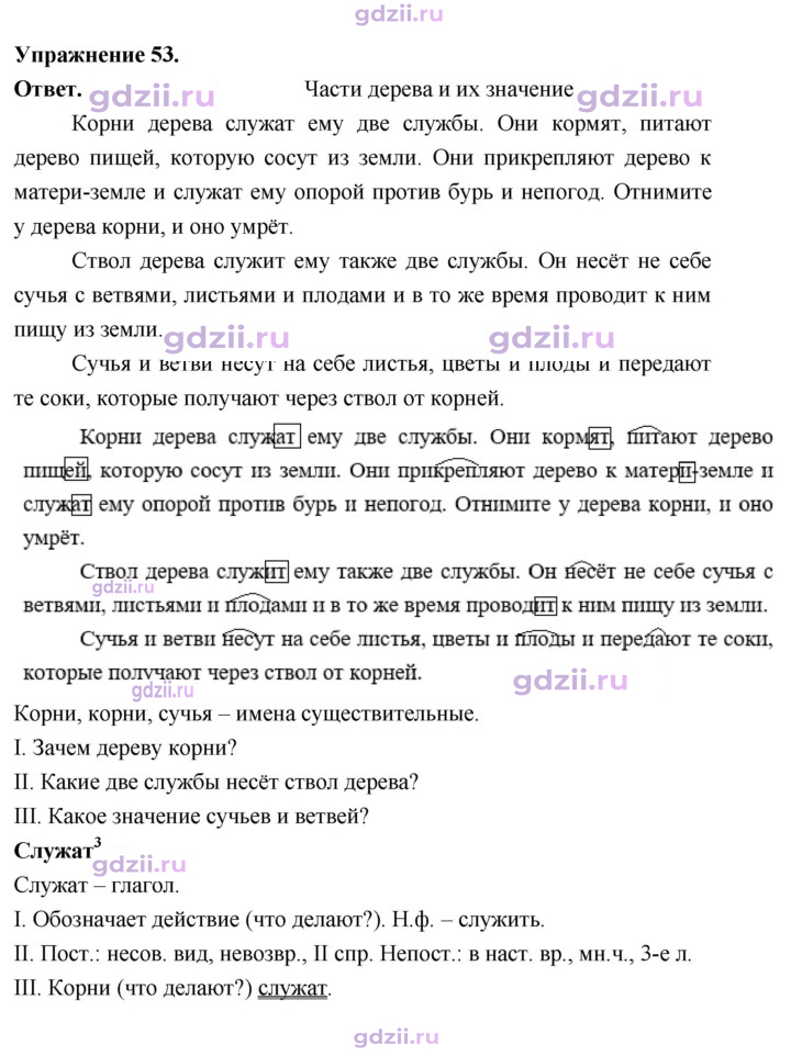 Скан решения номера 53