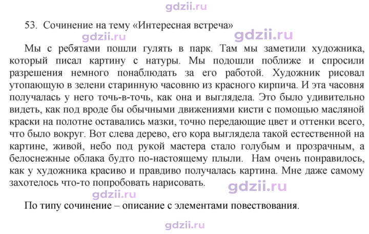 Скан решения номера 53