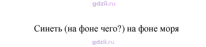 Скан решения номера 530