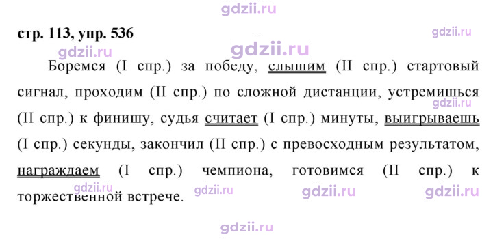 Скан решения номера 536
