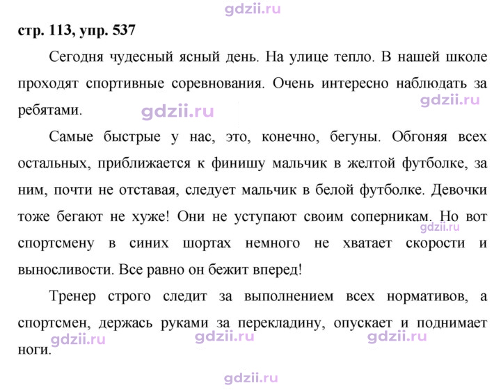 Скан решения номера 537