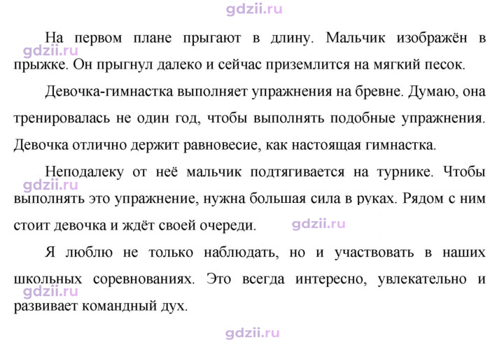 Скан решения номера 537