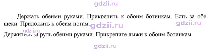 Скан решения номера 538