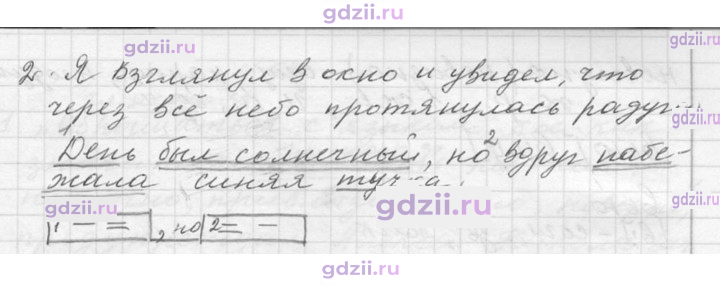Скан решения номера 54