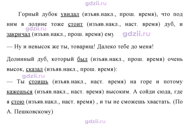 Скан решения номера 540