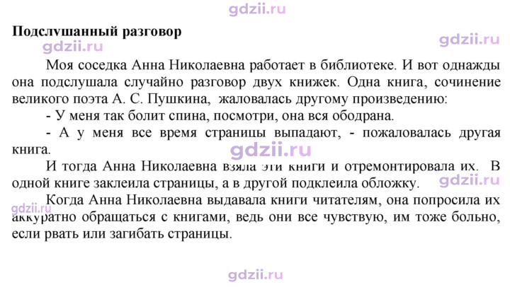 Скан решения номера 542