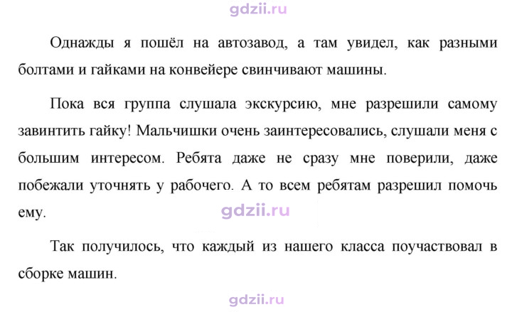 Скан решения номера 542