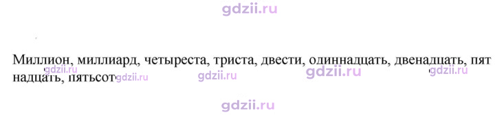 Скан решения номера 544